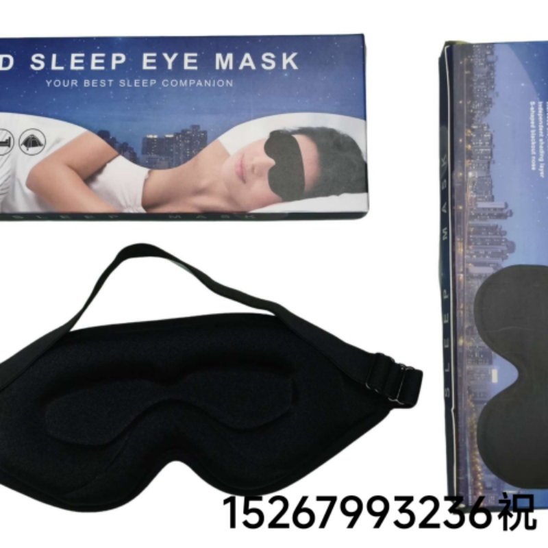 跨境3D重力眼罩科技玻璃微珠填充缓度睡眠可水洗眼罩凹槽燕窝