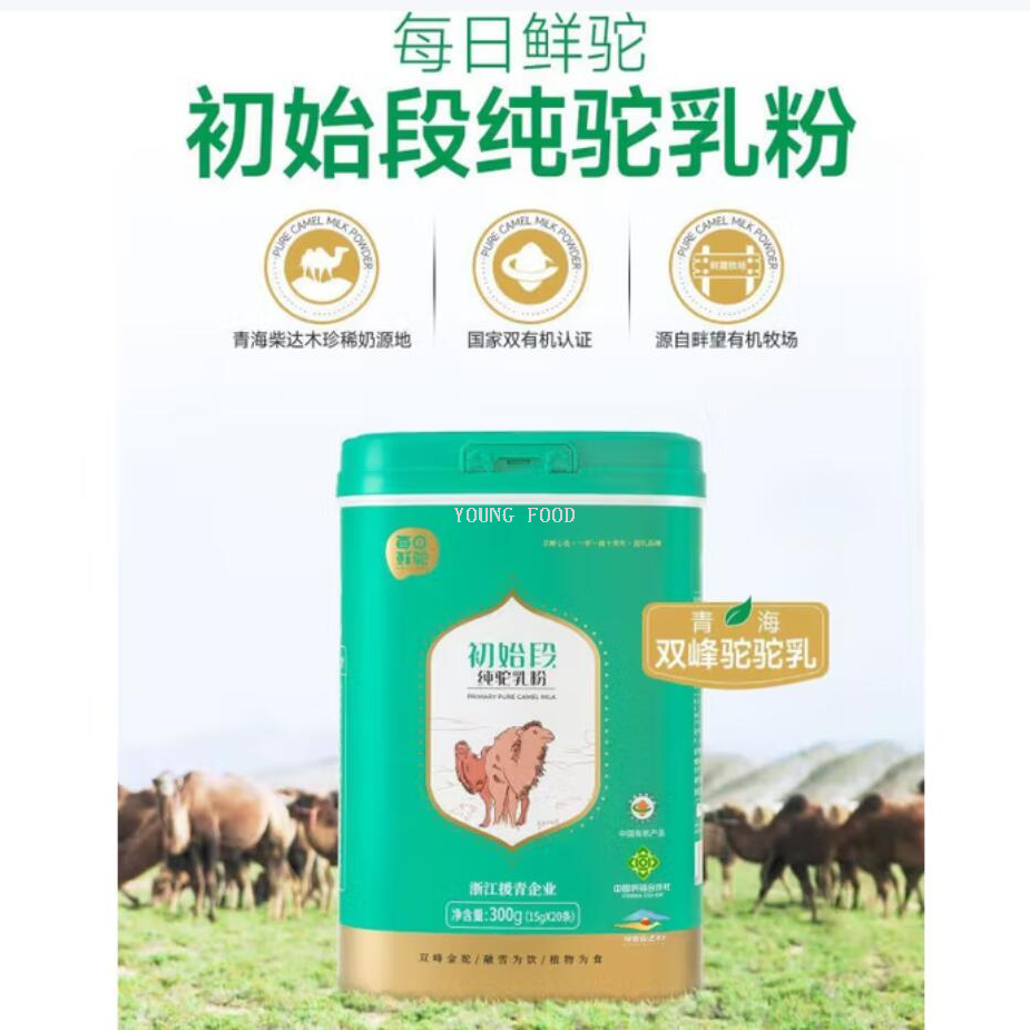 Free shipping! Daily fresh camel initial segment camel milk powder 450g, high-nutrition original camel milk, easy to absorb and supplement nutrition