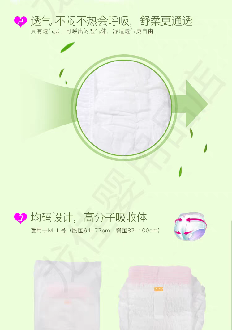 正品日本进口花王安心裤拉拉裤夜用安睡姨妈
卫生巾5枚/包详情图12