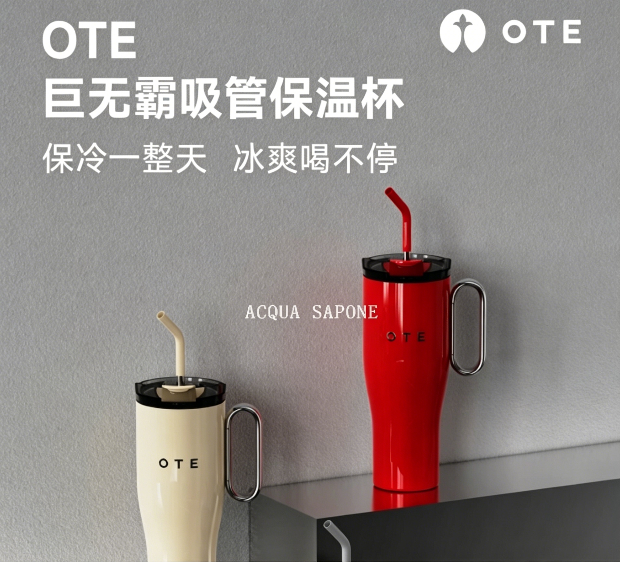 包邮！OTE 吸管保温杯1200ml巨无霸大容量316不锈钢保冷杯