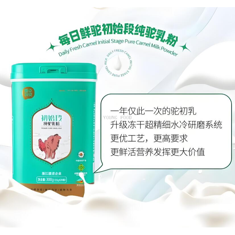 Free shipping! Daily fresh camel initial segment camel milk powder 450g, high-nutrition original camel milk, easy to absorb and supplement nutrition Application Scenario