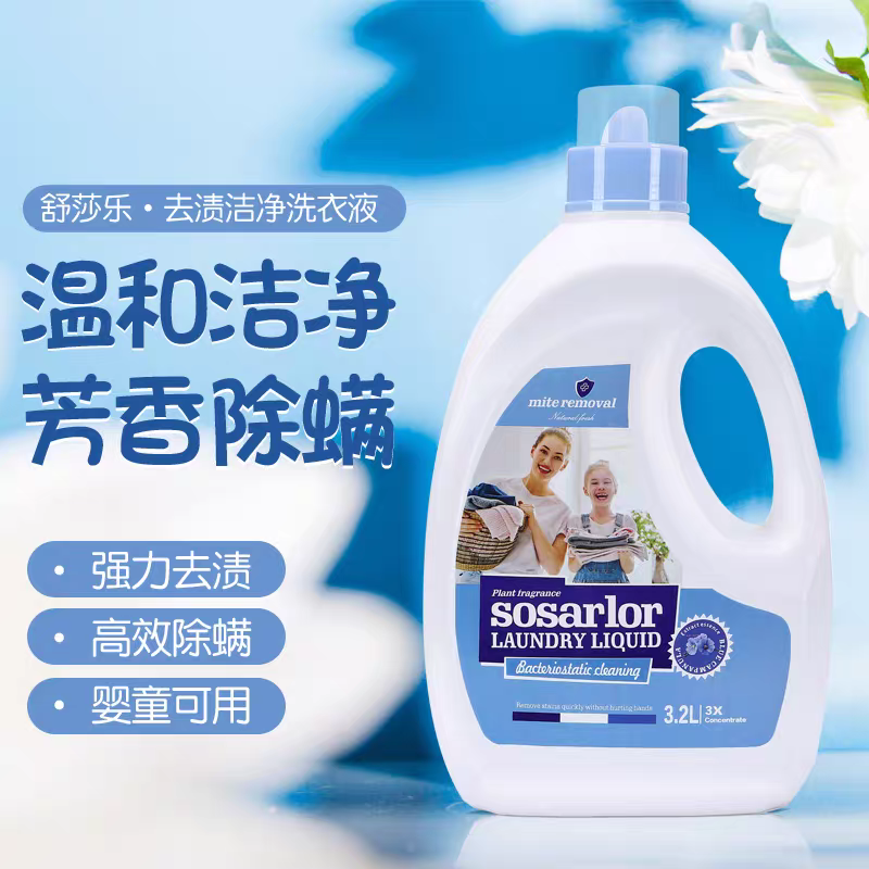 原装进口Sosarlor舒莎乐洗衣液柔顺护色和去渍洁净两款产品图