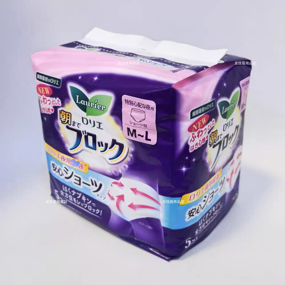 正品日本进口花王安心裤拉拉裤夜用安睡姨妈
卫生巾5枚/包详情图7