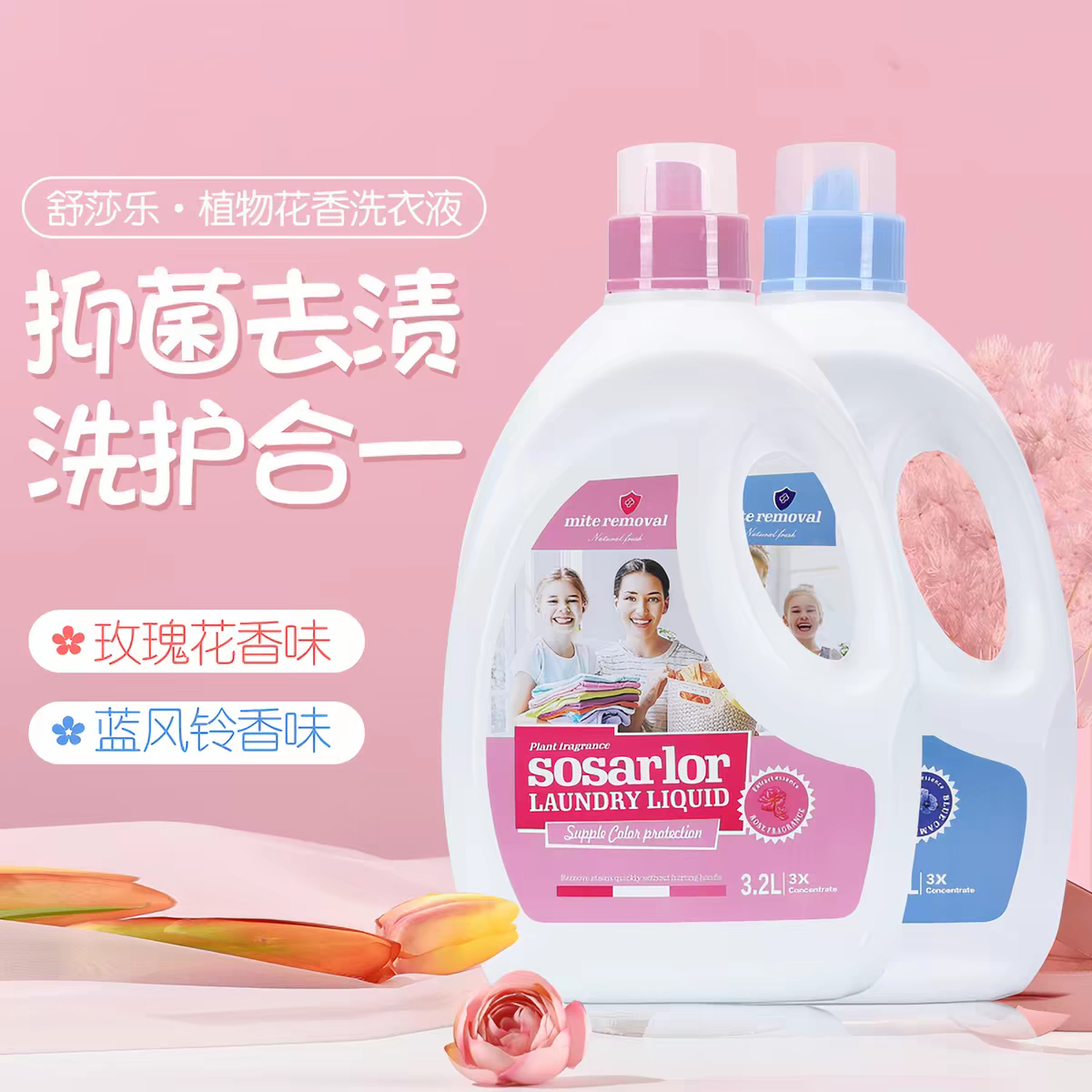 洗衣清洁实物图