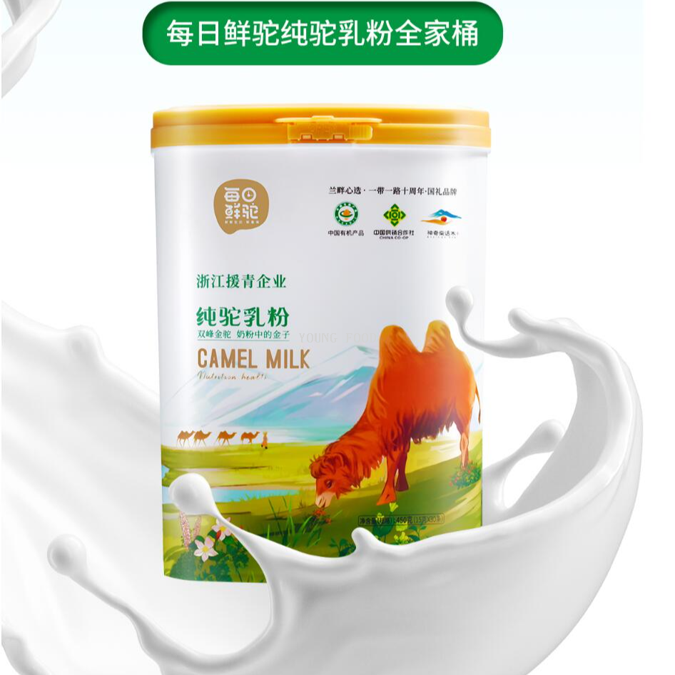 Free shipping! Daily Fresh Camel Pure Camel Milk Powder Family Bucket 450g, simple ingredient list, only machine-made fresh camel milk details Picture