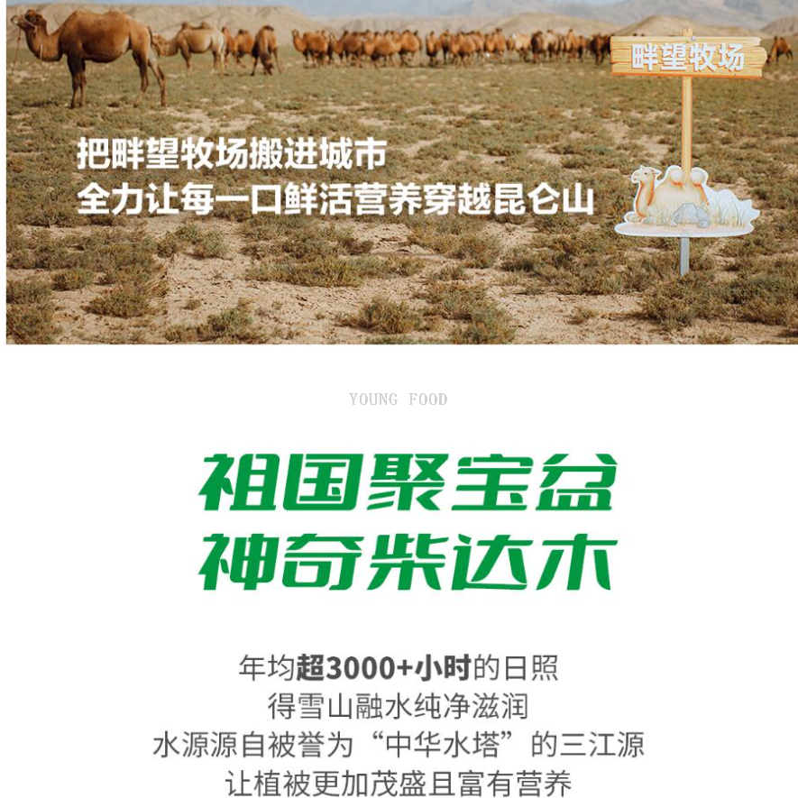 包邮！每日鲜驼纯驼乳粉全家桶450g 配料表简单只有有·机生鲜驼乳白底实物图