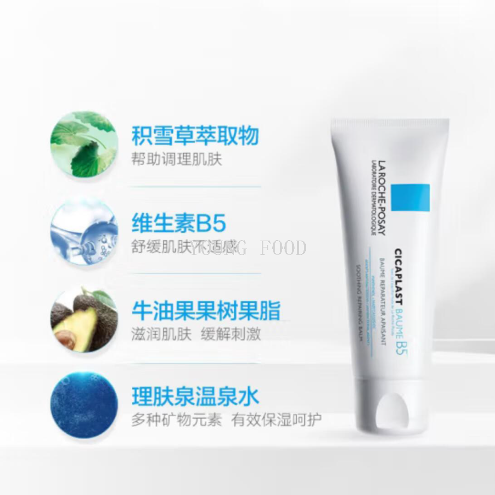 Free shipping! La Roche-Posay B5 Multi-Effect Repair Cream 40ml Portable Set soothes and repairs sensitive skin, loves to improve redness details Picture