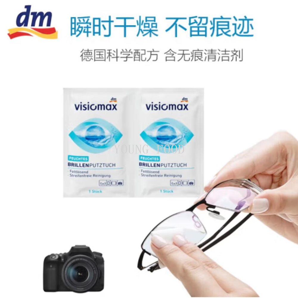 Free shipping! German DM Visicmax eyeglass cloth, 52 pieces of ultra-fine fiber single piece, portable, clean and leave no trace details Picture