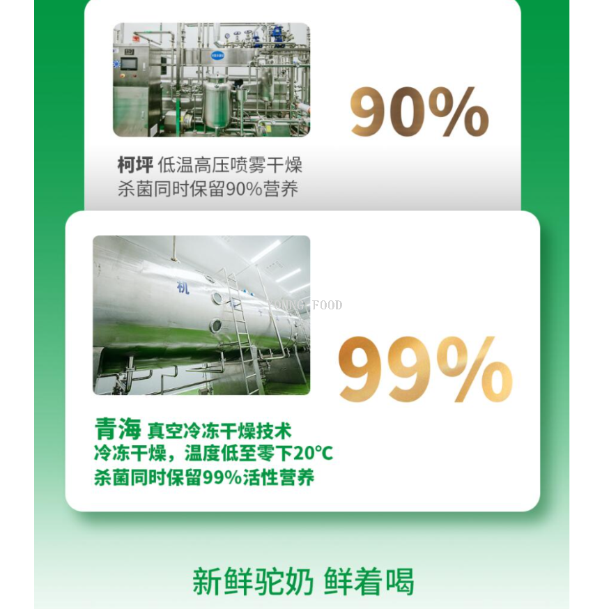 Free shipping! Daily Fresh Camel Pure Camel Milk Powder Family Bucket 450g, simple ingredient list, only machine-made fresh camel milk Specification image