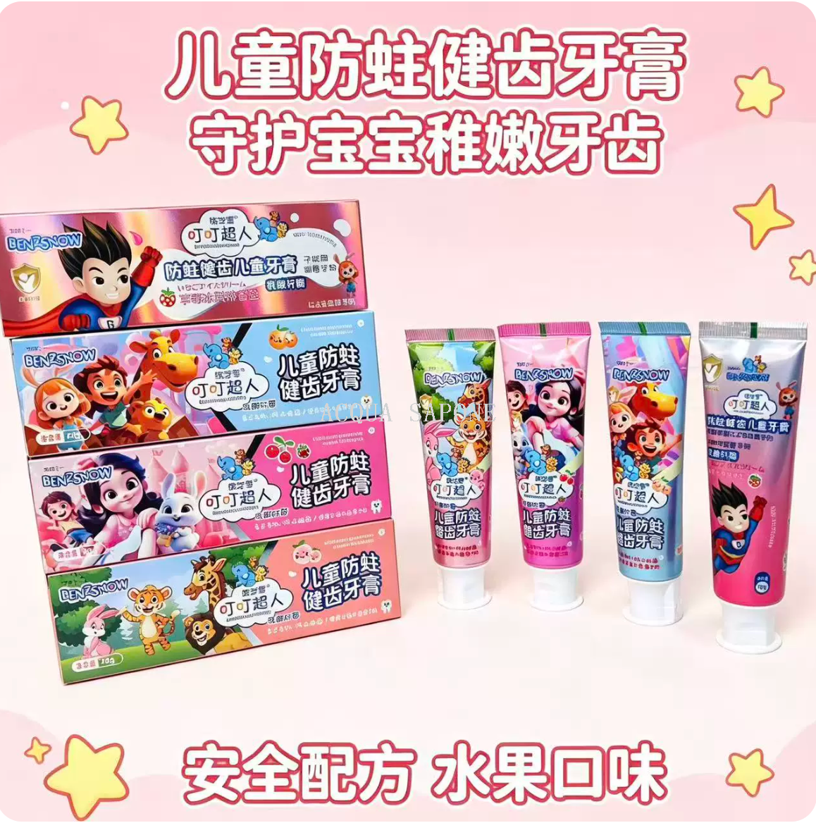 Free shipping! Binzhixue Dingding Superhero Children's Toothpaste Light Powder 70g, babies fall in love with fruit-flavored Oral Cleansing details Picture