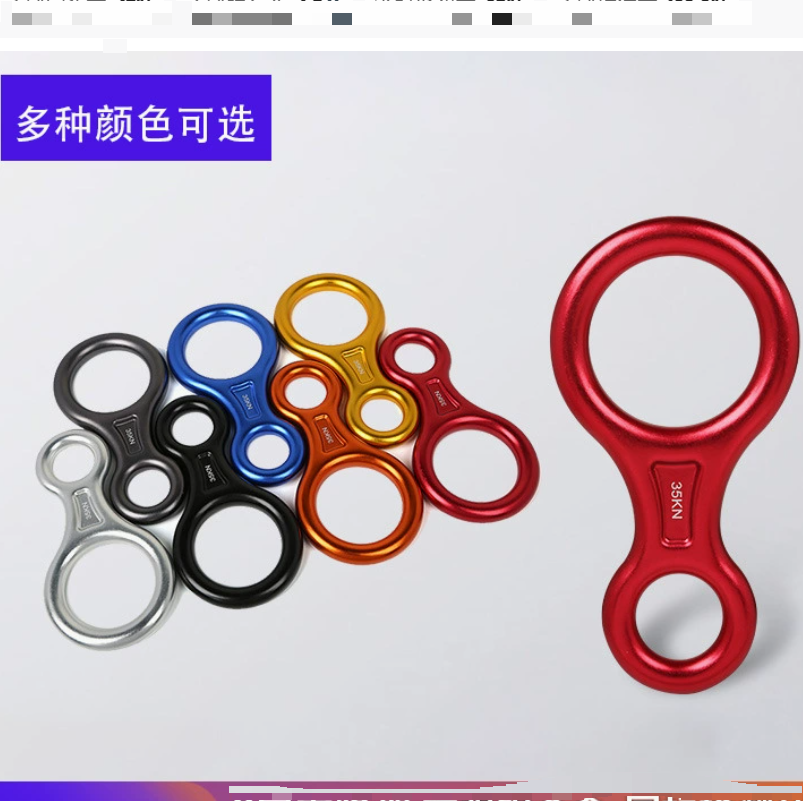 铝合金8字环下降器消防缓降保护器户外八字环速降下滑扣攀岩控洞