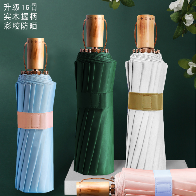 Hengdun 16-bone reinforced solid wood handle color rubber sun umbrella, UV protection, all-weather umbrella, wind-resistant, portable folding sun umbrella, available in multiple colors, portable for commuters and students, supports wholesale, customizable logo