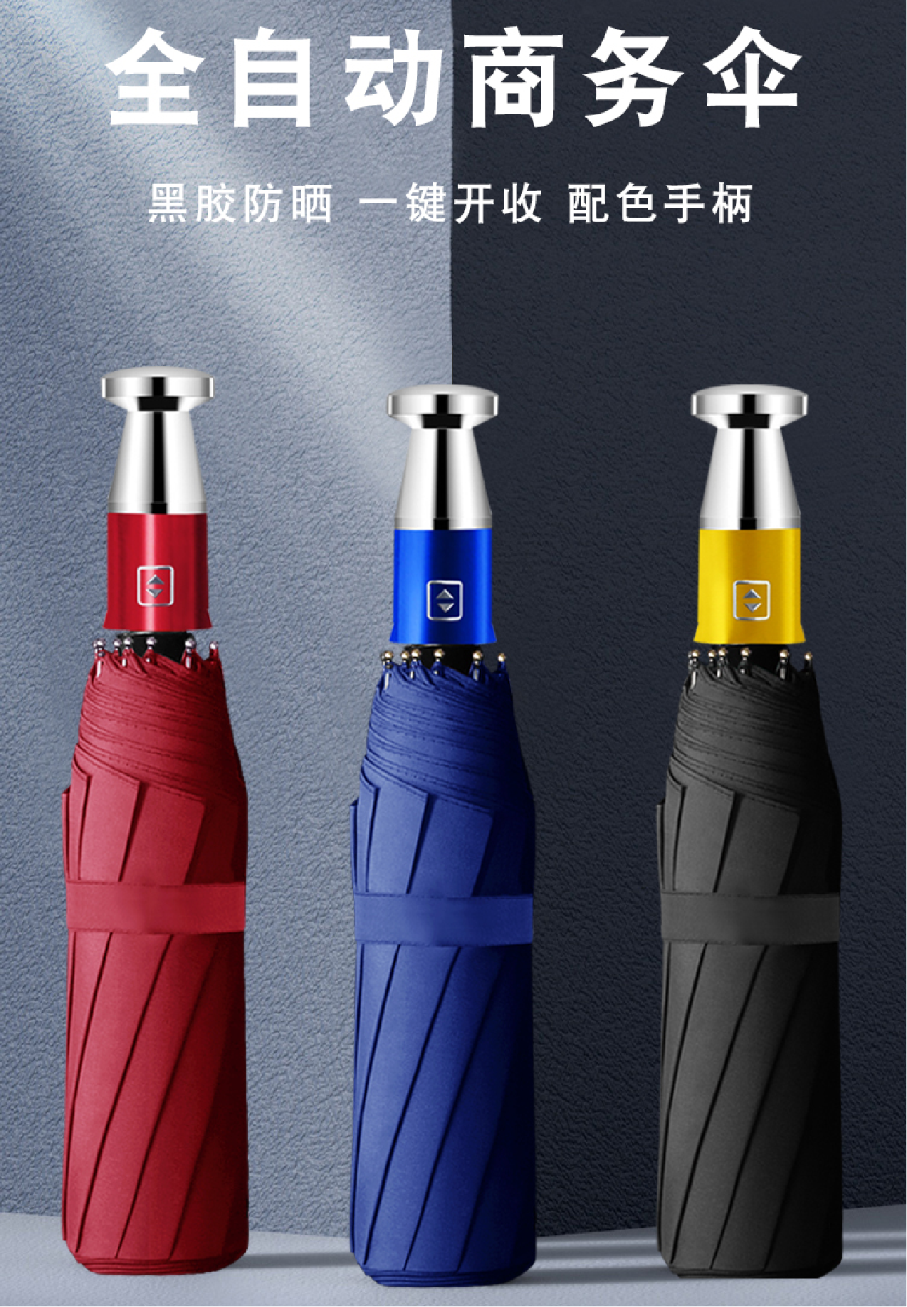 Hengdun fully automatic three-fold black rubber sun umbrella, UV protection, all-weather umbrella, ten-bone reinforced storm-resistant umbrella, available in multiple colors, portable sun umbrella, unisex, supports wholesale and custom logo pic 1