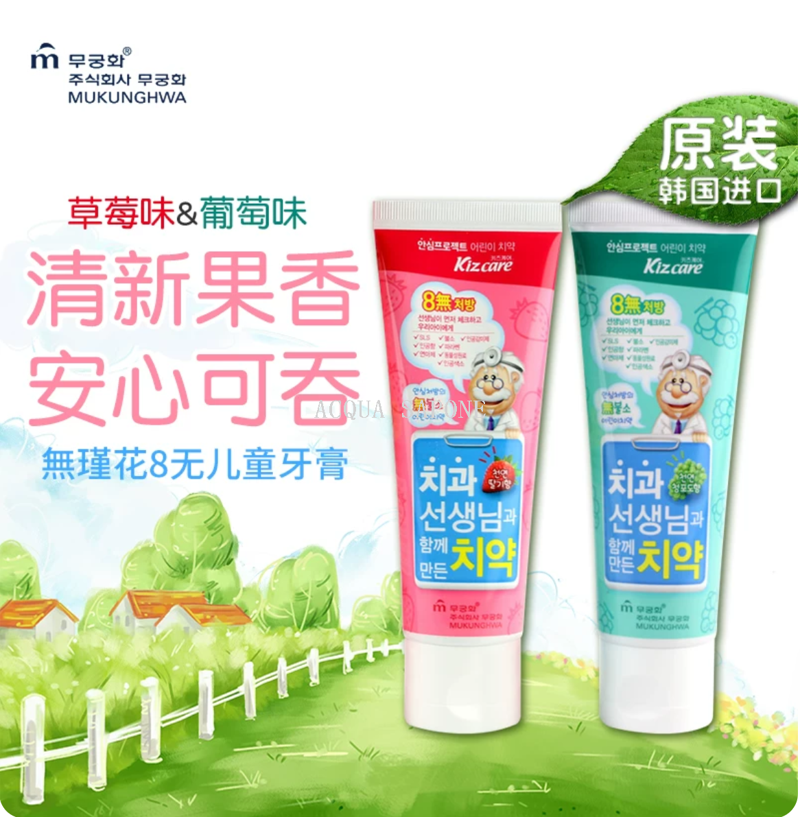 Free shipping! Korean Wujin Hua Children's Toothpaste 80g, Plant extract, Gentle gum Care, Fruit Fragrance, xylitol, 1-12 years old details Picture