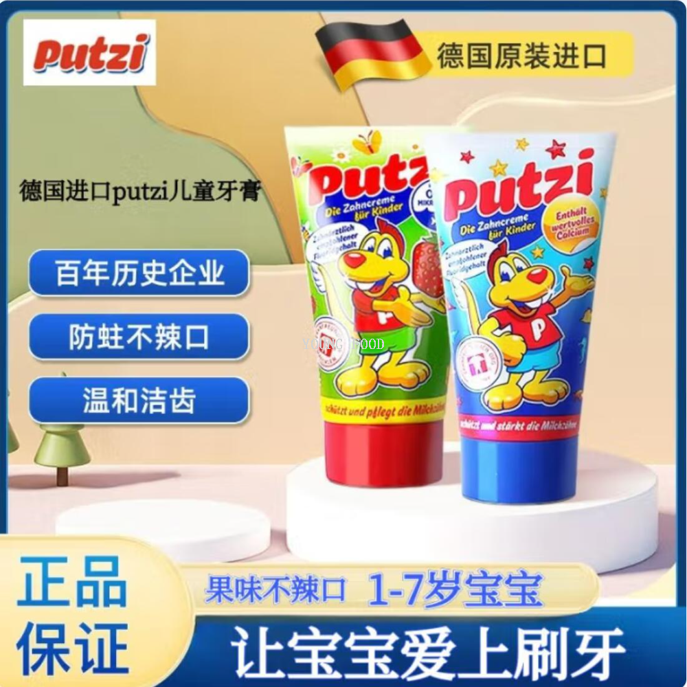 Free shipping! PUTZI German Children's Toothpaste 50ml, DeWitt Anti-cavity and Tooth-strengthening Fluoride Low Foam
