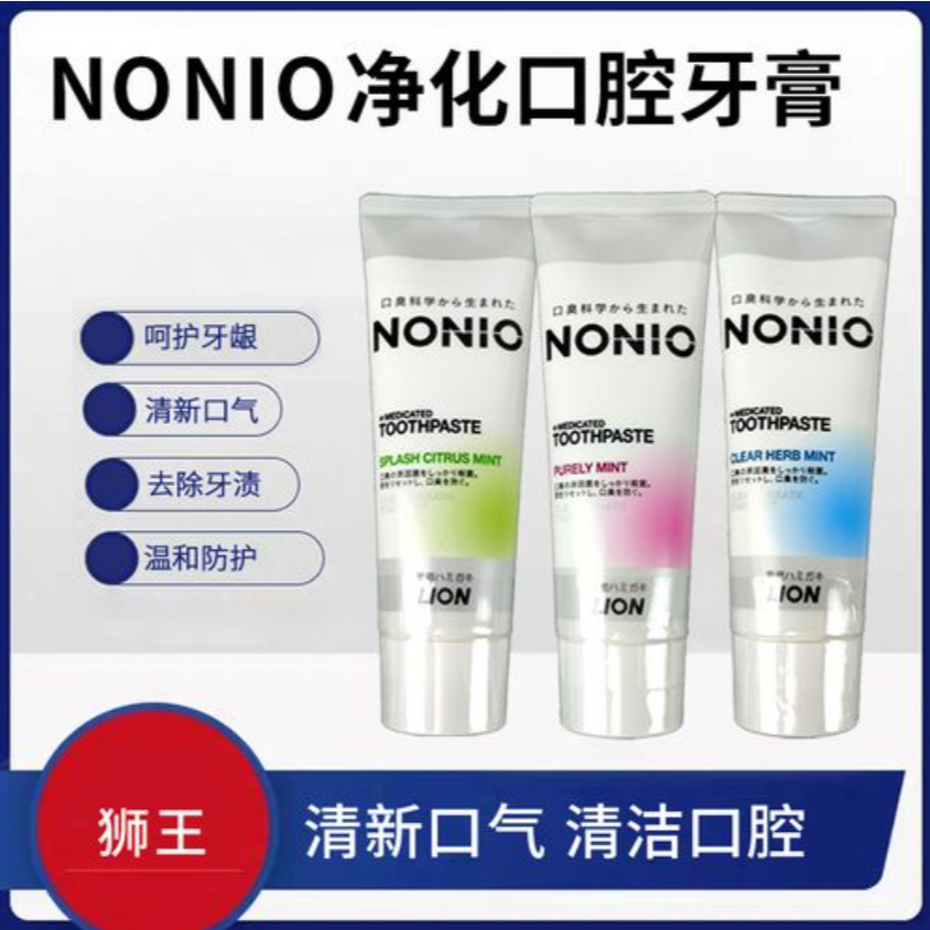 Free shipping! Japanese Lion King NONIO Bad Breath Toothpaste 130g, elegant and gentlemanly, triple odor removal for oral cleansing