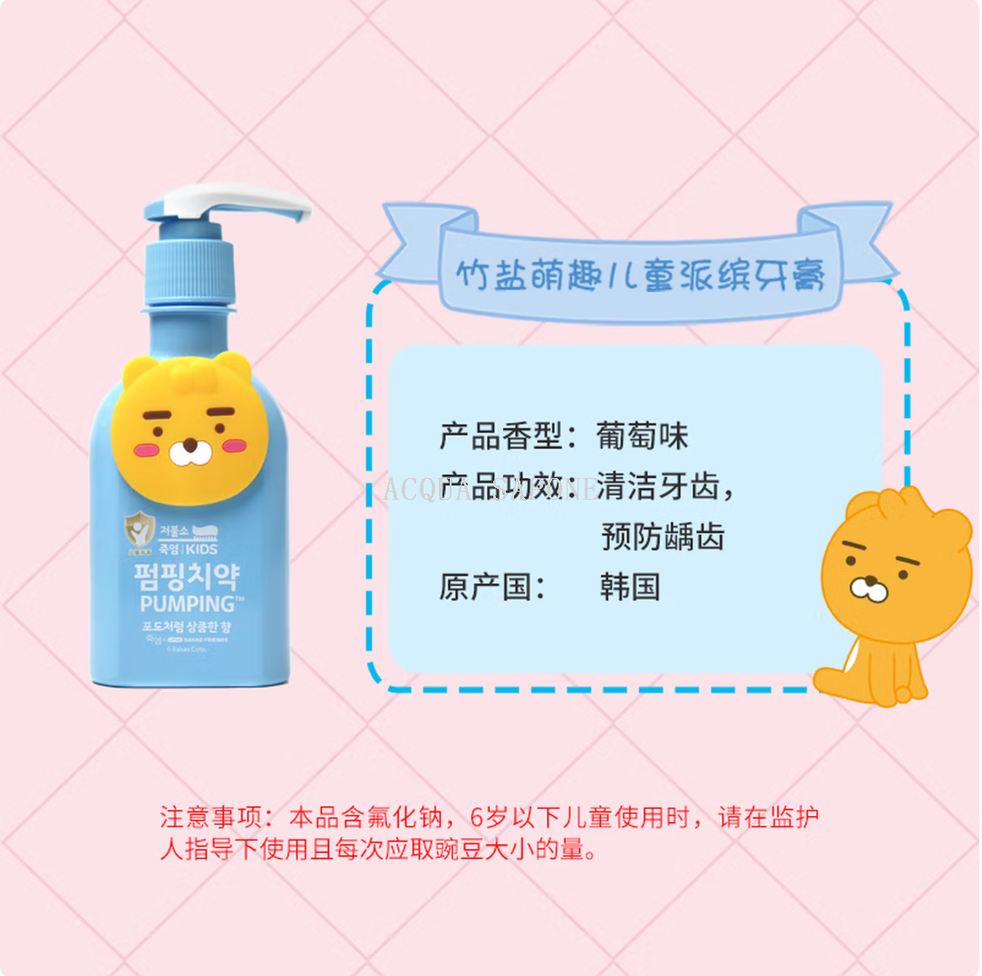 Free shipping! Korean LG Bamboo Salt Cute Kids' Pie Bin Toothpaste 160g, cute packaging, low fluoride, anti-moth, fruit flavor Specification image