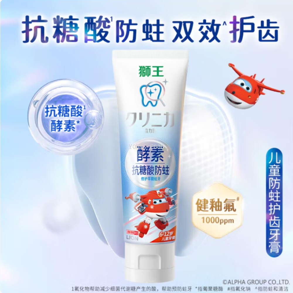 Free shipping! Lion King Chi Li Jia Children's Enzyme Anti-Glycolic Acid Toothpaste for 6-12 years Old, 60g, Oral hygiene, elegant and gentlemanly Item Picture
