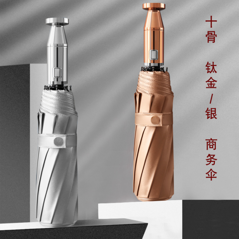 恒盾 10 骨全自动钛金银胶商务伞 防紫外线晴雨两用折叠伞 高端木柄黑胶防晒伞 便携耐用防风商务礼品伞可批发定制logo