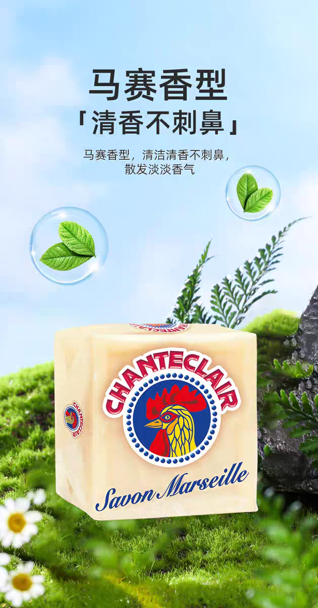 Italian original imported rooster soap 300g super stain-removing rooster head home laundry soap for children detail image 5