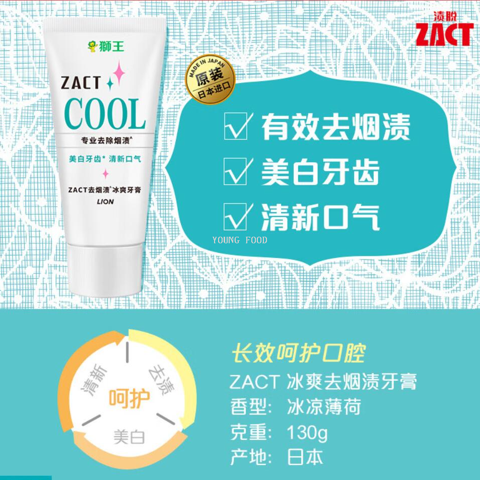 Free shipping! Japanese imported Lion King Tobacco Stain Removal Cool Toothpaste 130g removes stains and whitens teeth Application Scenario