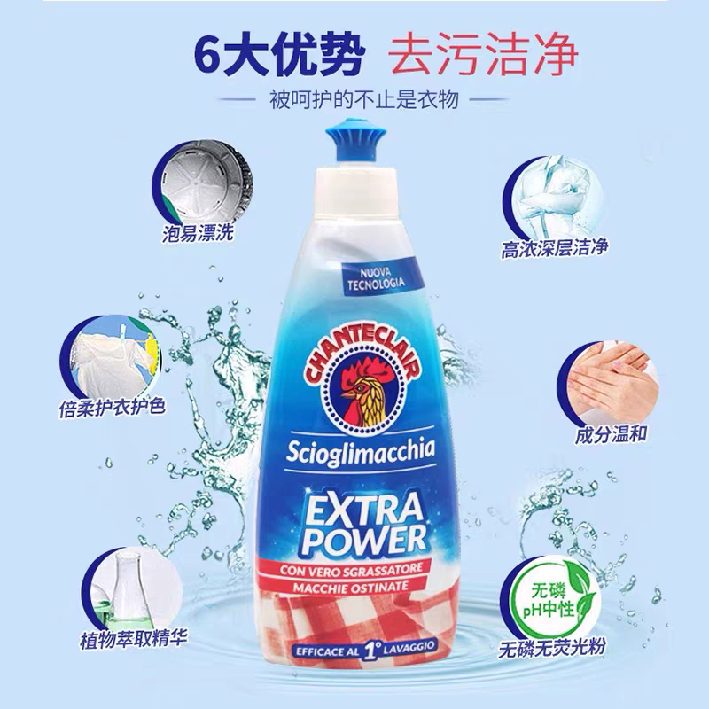 Italian imported rooster head stain remover 375ml, powerful stain and yellow collar cleaner, collar cleaner laundry liquid Application Scenario