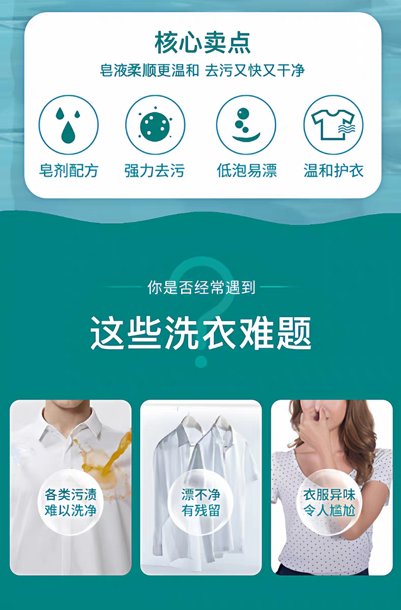 意大利进口大公鸡洗衣液1.5L  强效去污  液态马赛皂液 公鸡头洗衣液详情图4