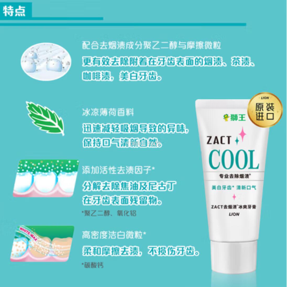 Free shipping! Japanese imported Lion King Tobacco Stain Removal Cool Toothpaste 130g removes stains and whitens teeth Specification image