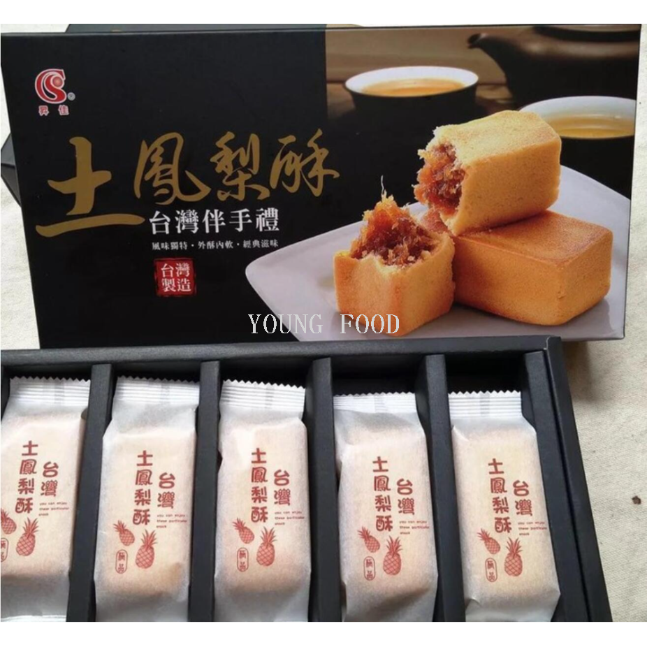Free shipping! Taiwan imported Zhu Shuanzui Pineapple Cakes 250g Local specialty pastries, afternoon tea snacks and souvenirs Item Picture