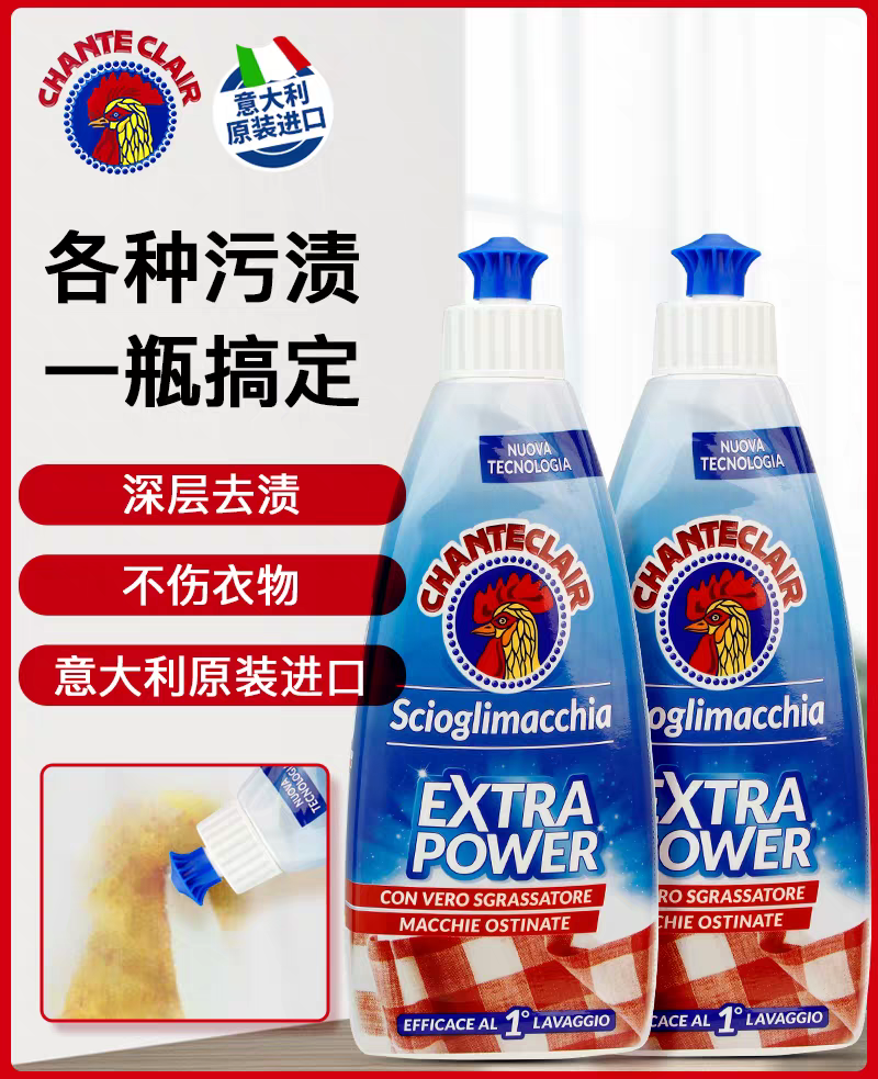 Italian imported rooster head stain remover 375ml, powerful stain and yellow collar cleaner, collar cleaner laundry liquid Specification image