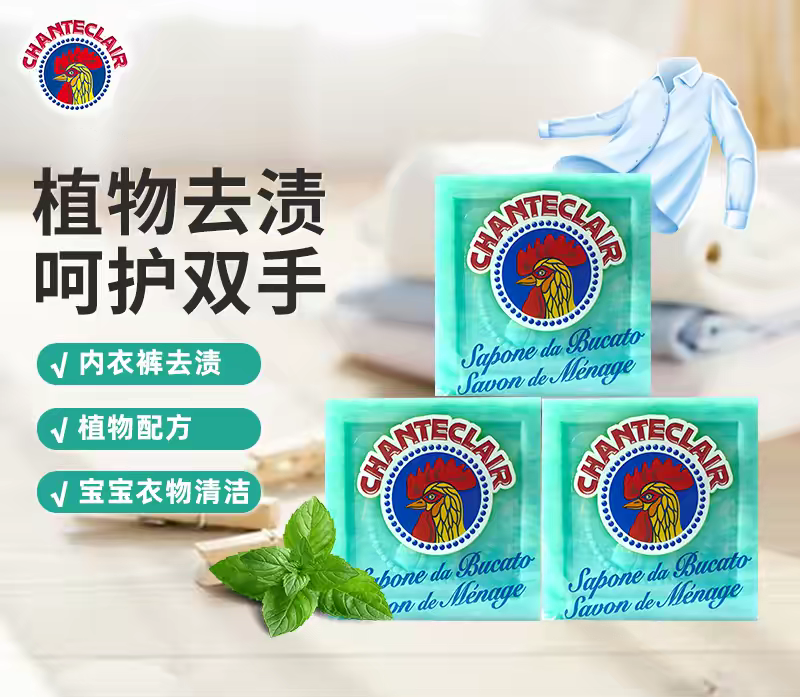 Italian original imported rooster soap 300g super stain-removing rooster head home laundry soap for children details Picture
