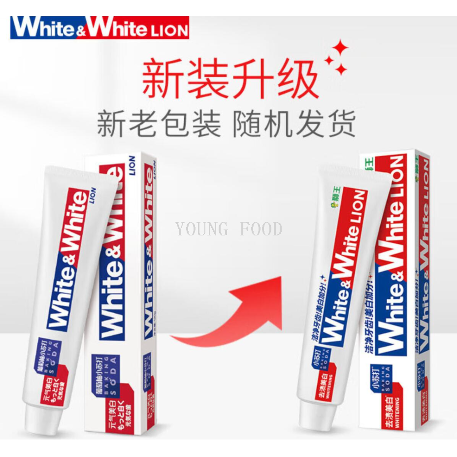 Free shipping! Lion King Baking Soda Beauty * White Toothpaste Grapefruit 120g*2 Elegant Gentleman's Department Store Wearable nails Application Scenario