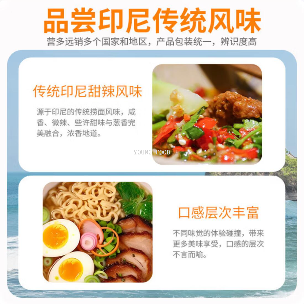 Free shipping! Indonesian original imported Yingduo Lao Mian instant noodles 82g, rich, fresh and fragrant, with a chewy texture, can be mixed at will Application Scenario