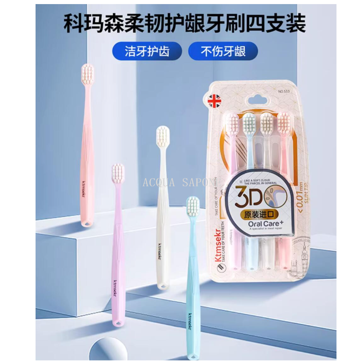 Free shipping! 4 pieces of British imported Comasson flexible gum care toothbrushes, soft as silk, caring for gums in bulk Item Picture