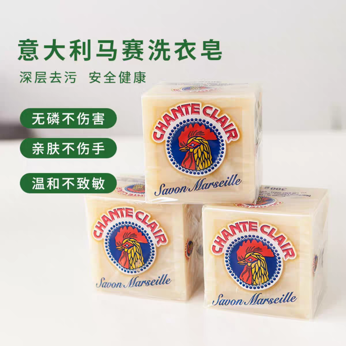 Italian original imported rooster soap 300g super stain-removing rooster head home laundry soap for children