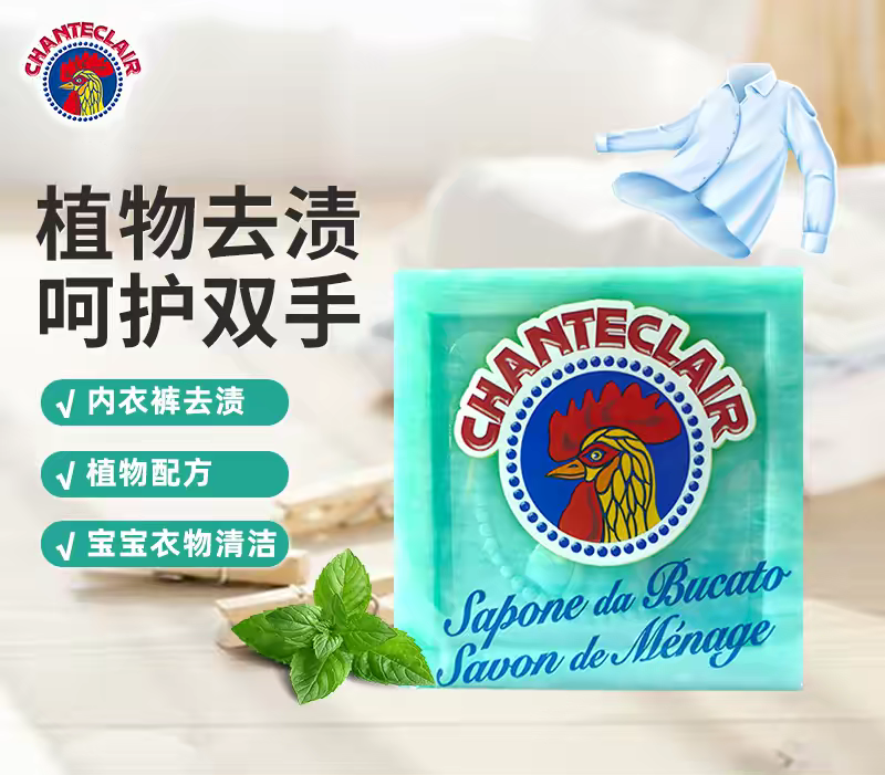 Italian original imported rooster soap 300g super stain-removing rooster head home laundry soap for children detail image 6