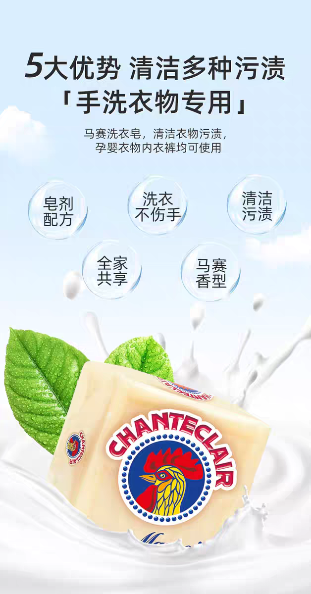 Italian original imported rooster soap 300g super stain-removing rooster head home laundry soap for children detail image 2