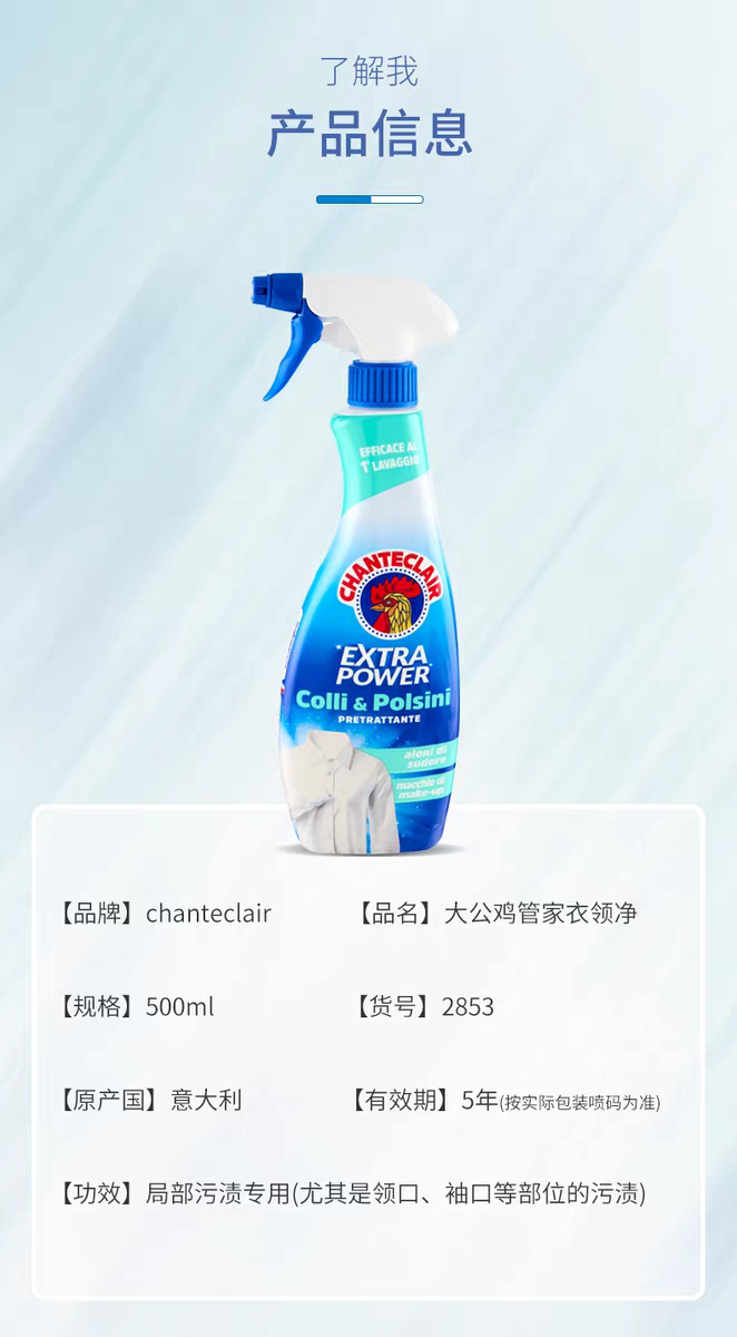 Italian imported Rooster Butler Collar Cleaner 500ml Stain killer, yellow and stain-removing white Shirt cleaner detail image 11