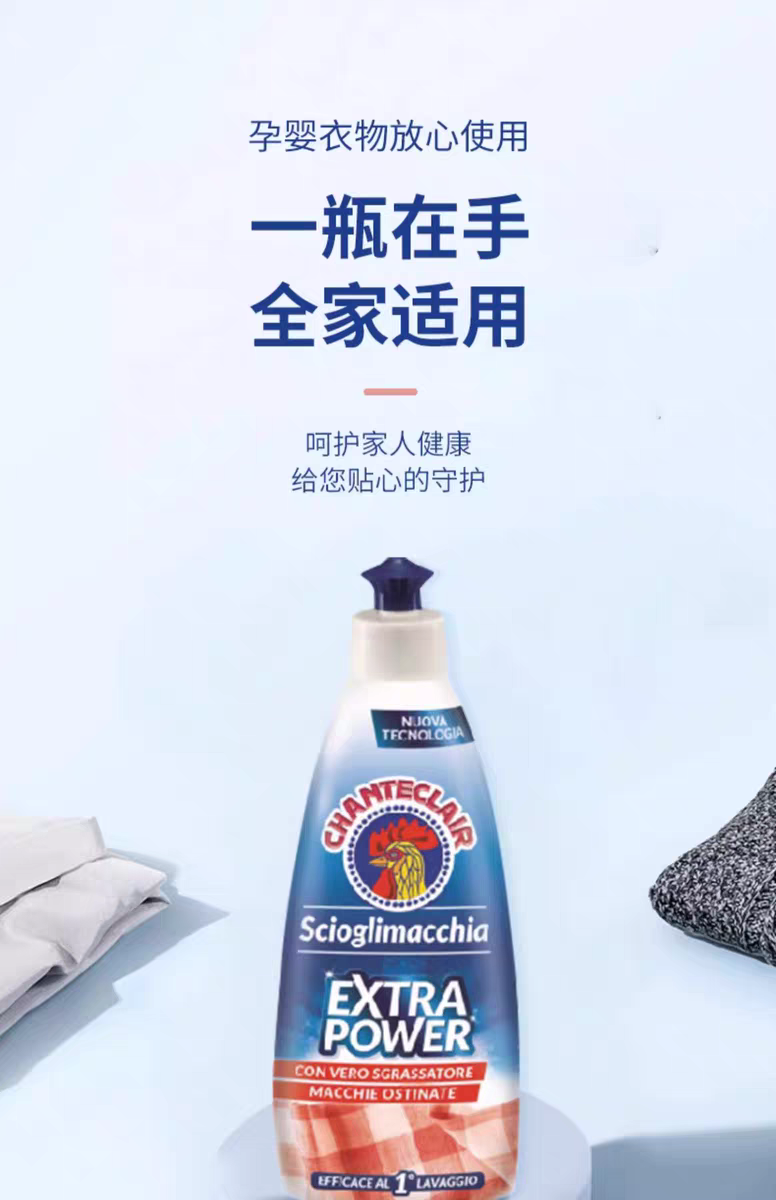 Italian imported rooster head stain remover 375ml, powerful stain and yellow collar cleaner, collar cleaner laundry liquid detail image 15