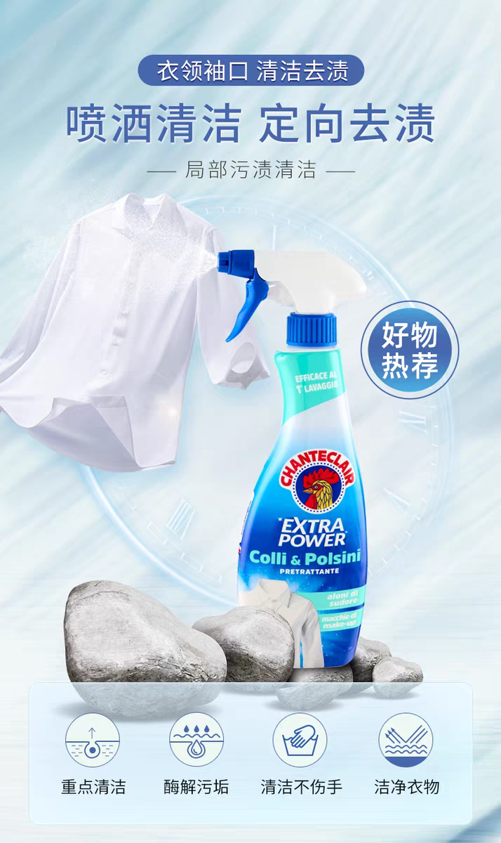 Italian imported Rooster Butler Collar Cleaner 500ml Stain killer, yellow and stain-removing white Shirt cleaner detail image 2