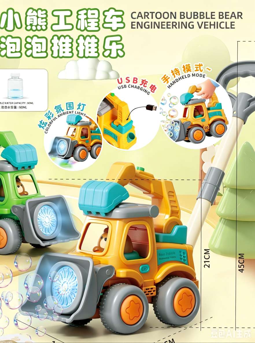 2026 New Little Bear Engineering Vehicle Bubble Push Fun Children's Fully automatic hand-pushed bubble machine, USB charging with light, walking toy detail image 2