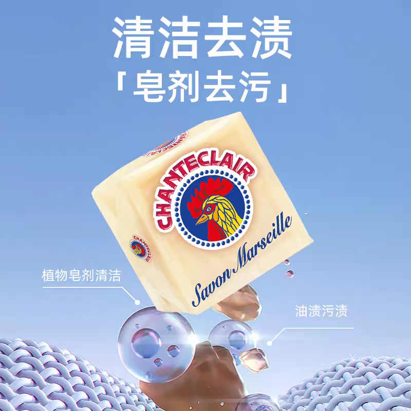 Italian original imported rooster soap 300g super stain-removing rooster head home laundry soap for children Item Picture