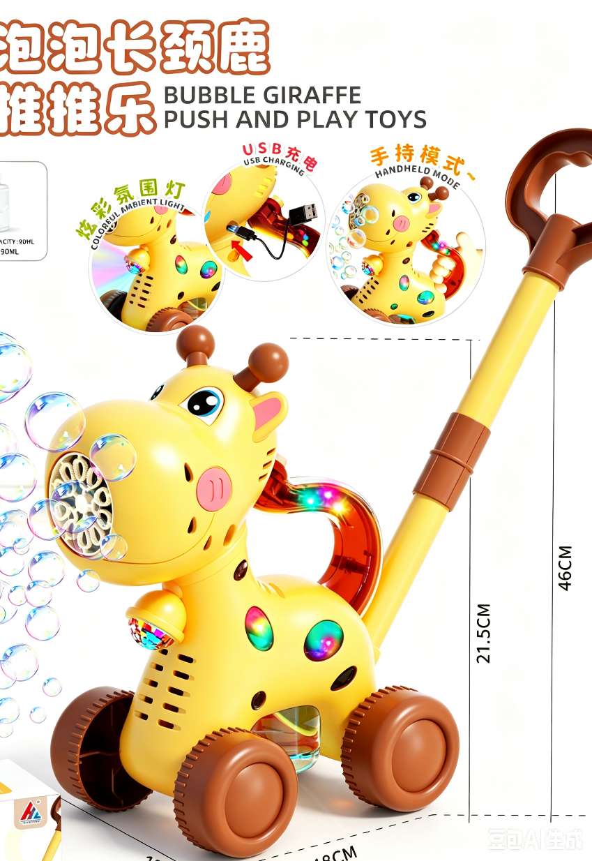 Children's giraffe bubble push game, push-and-hold, light, leak-proof, USB charging, outdoor walking, birthday gift, electric bubble machine Item Picture