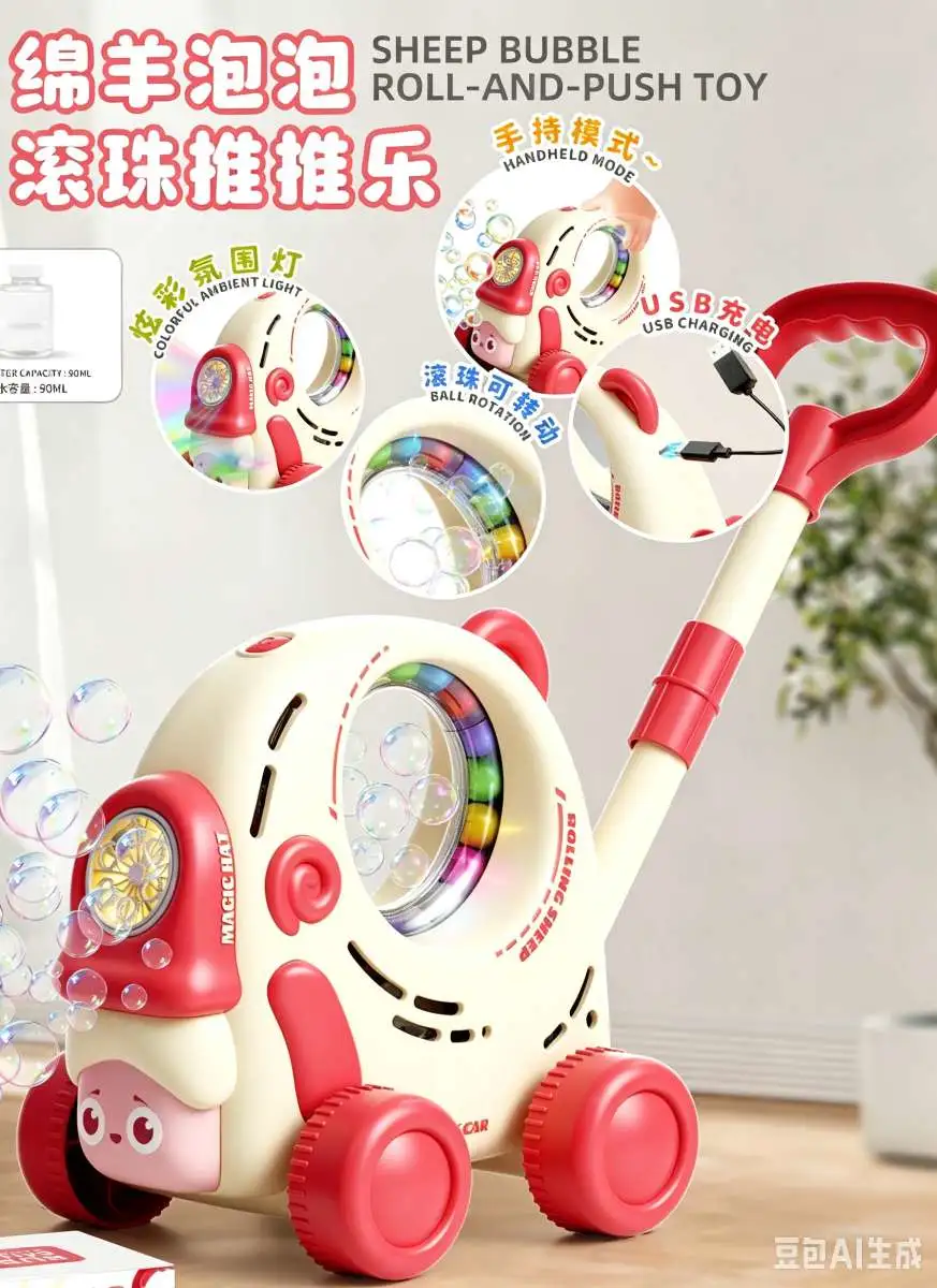 Children's sheep bubble ball pusher, portable, light, leak-proof, USB charging, outdoor walking, birthday gift, electric bubble machine detail image 6