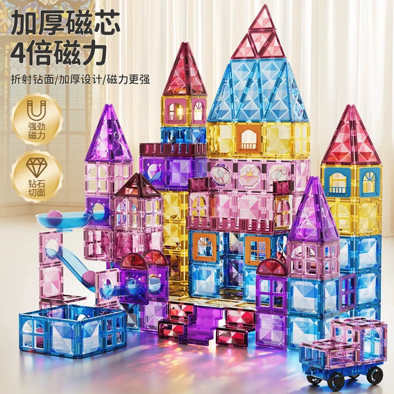 彩色磁力积木城堡 磁吸积木玩具 磁力方块创意拼搭