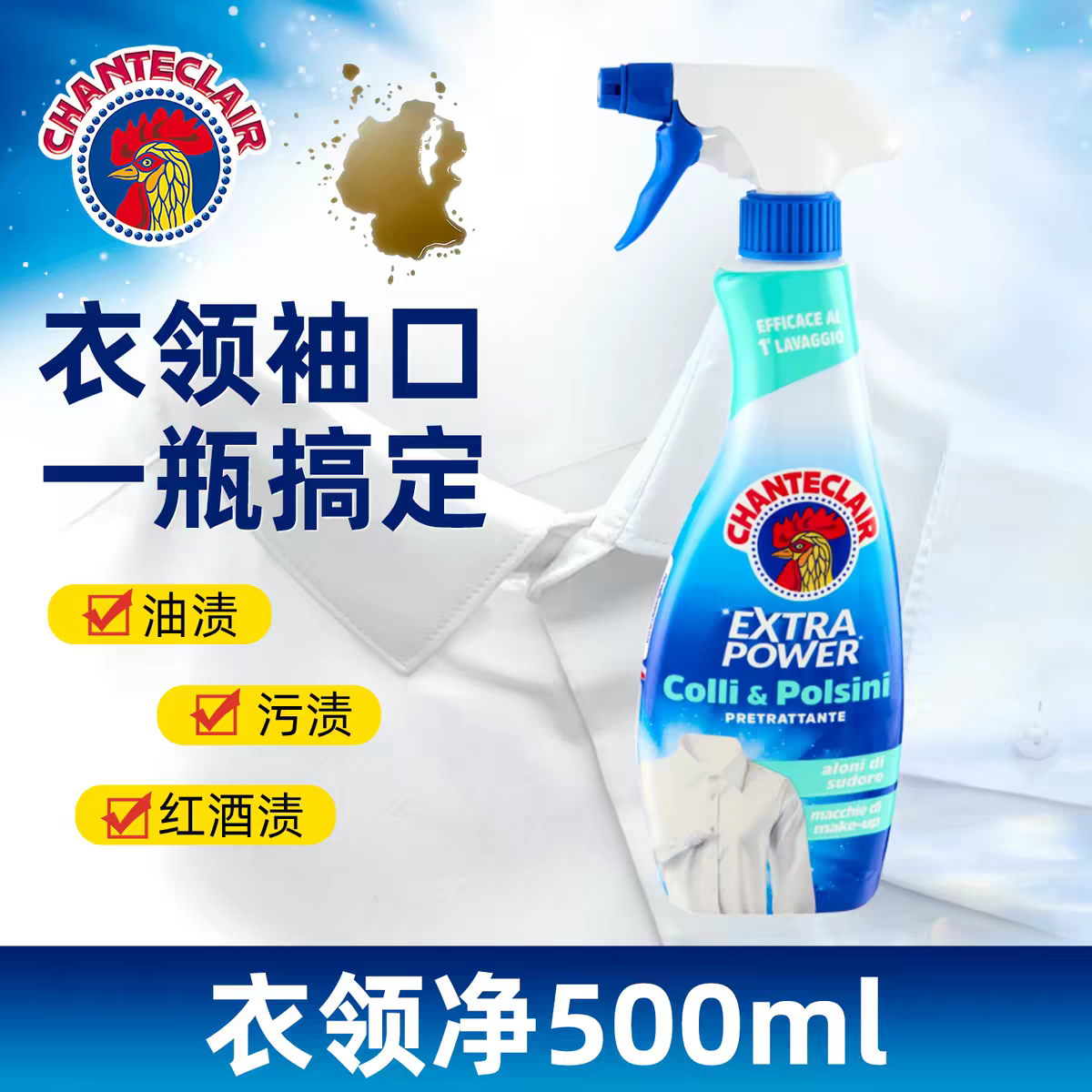 Italian imported Rooster Butler Collar Cleaner 500ml Stain killer, yellow and stain-removing white Shirt cleaner