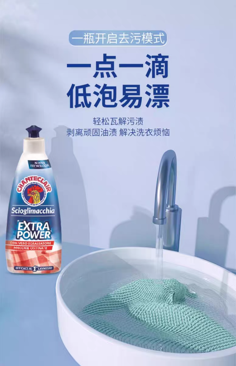 Italian imported rooster head stain remover 375ml, powerful stain and yellow collar cleaner, collar cleaner laundry liquid detail image 5