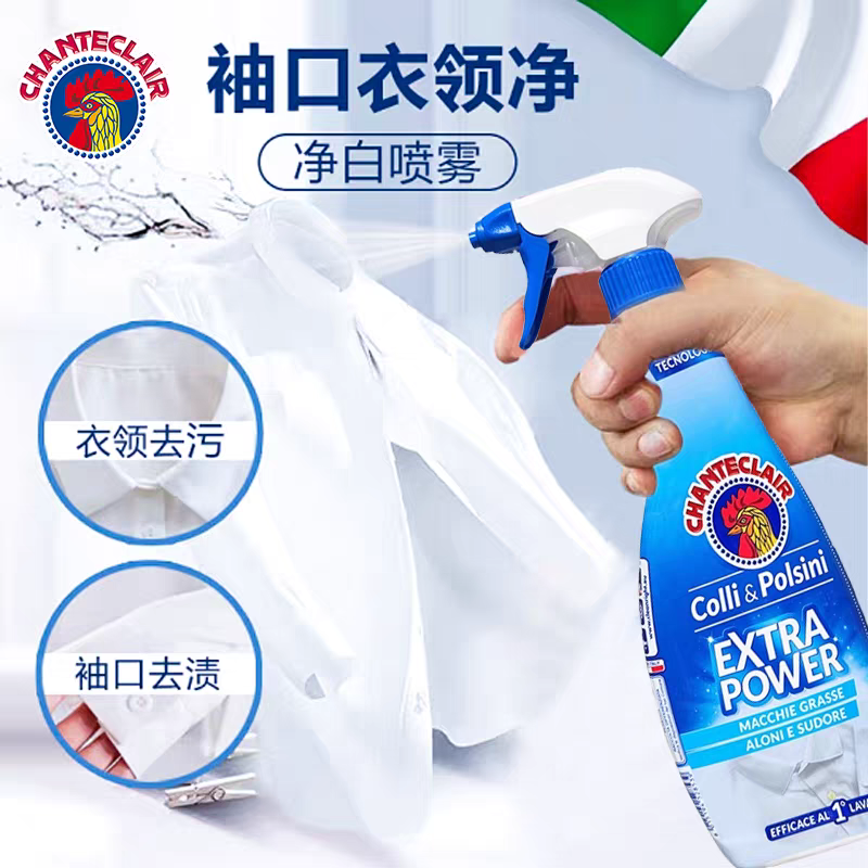 Italian imported Rooster Butler Collar Cleaner 500ml Stain killer, yellow and stain-removing white Shirt cleaner details Picture