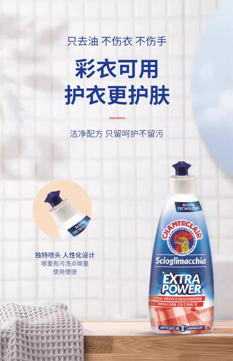 Italian imported rooster head stain remover 375ml, powerful stain and yellow collar cleaner, collar cleaner laundry liquid detail image 12