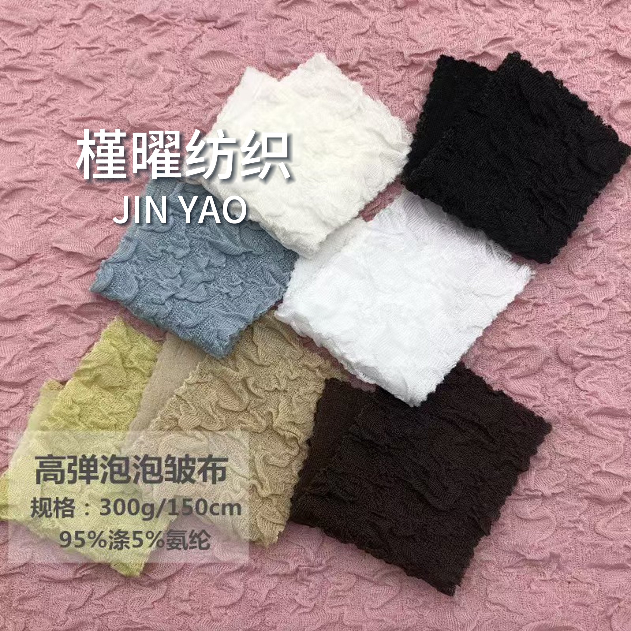 Three-dimensional creased bubble knitted fabric with high elasticity and skin-friendly texture, spring and summer T-shirt base layer, dress fabric, copper coin flower